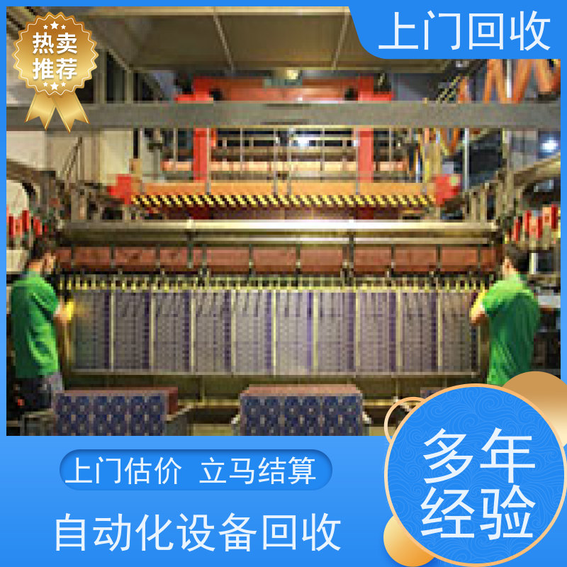 潮州回收二手电路板水平电镀生产线设备 收购废弃电子垃圾破碎分离机