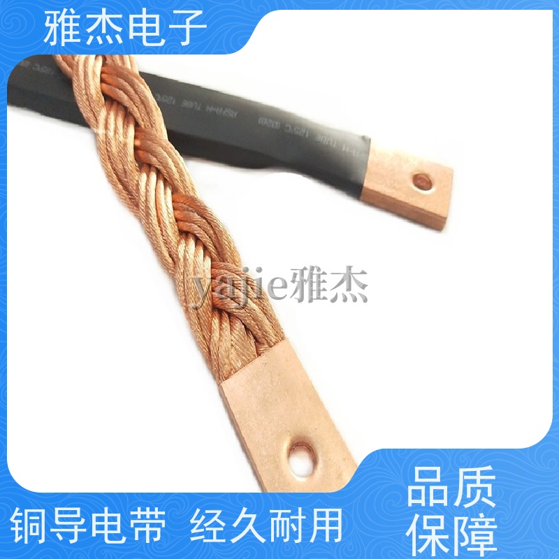 雅杰裸铜镀锡编织导电带 桥架接地铜导线 柔性铜索 点焊机绝缘铜导线
