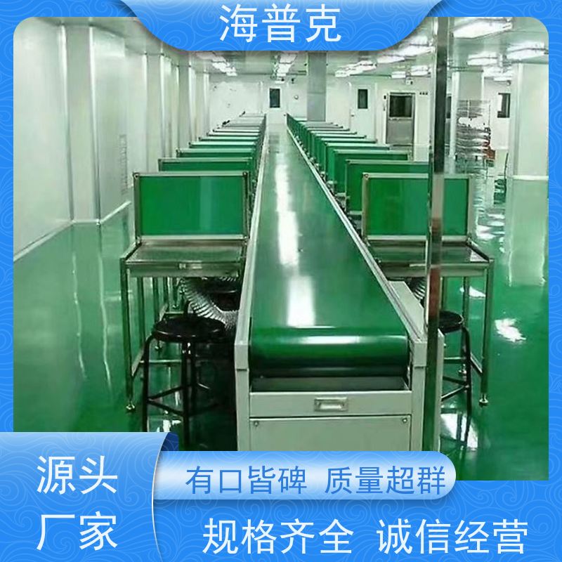 海普克 低噪音节能可移动 伸缩式输送机 电子厂包装流水线 风干线皮带