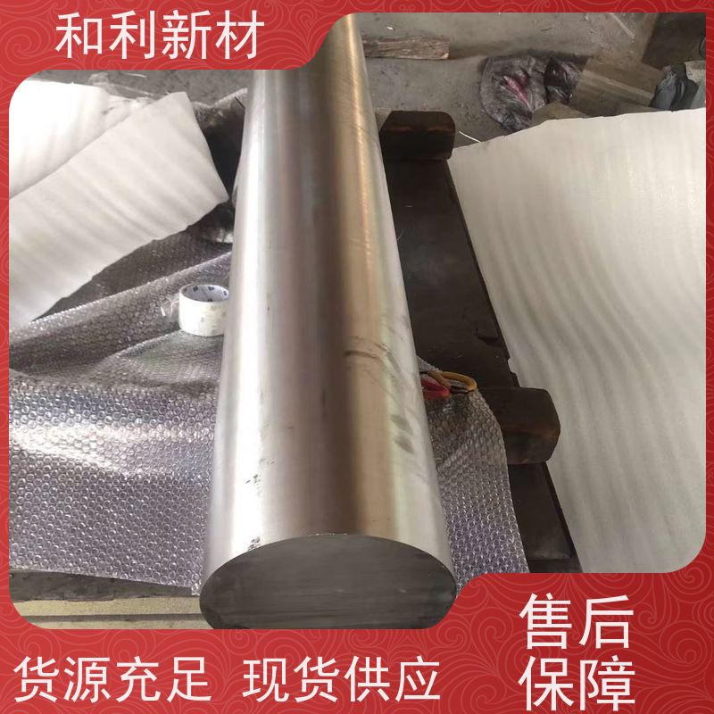和利新材 InconelX750圆钢 耐腐蚀合金 包材质 保性能