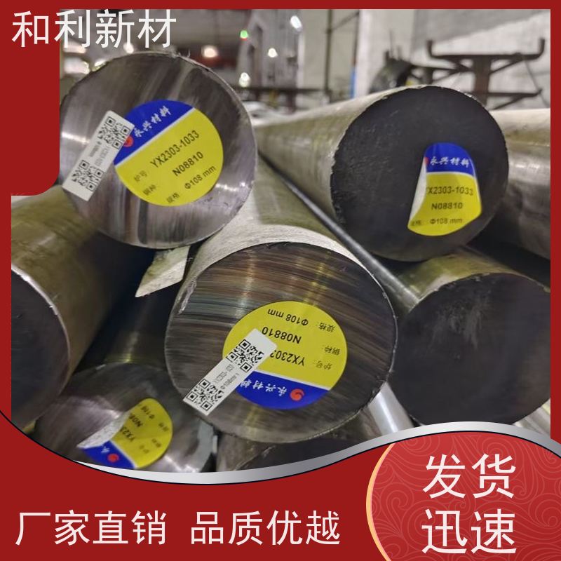 和利新材 InconelX750圆钢 波纹管加工 包材质 保性能