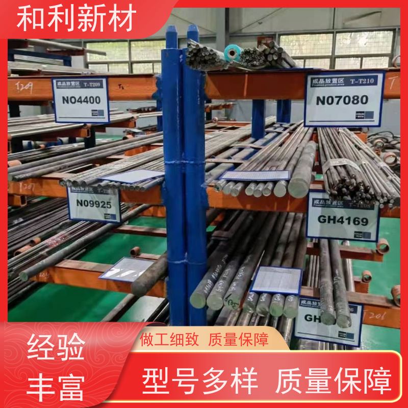 和利新材 InconelX750圆钢 波纹管加工 可切割 可零切