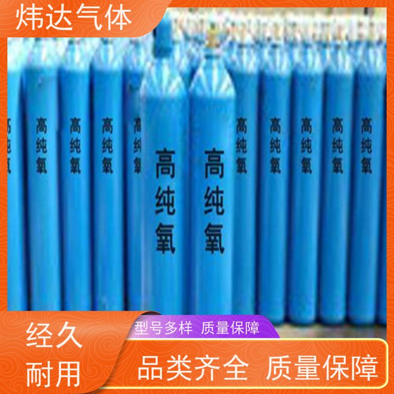 高纯 瓶装氧气工业 实验室配送快速及时 售后无忧