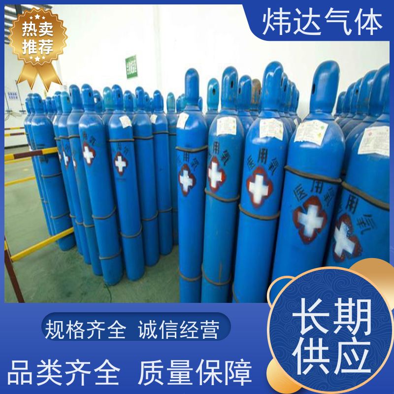 炜达气体 专业运输车队 贴心售后 高纯氧气 口碑好物