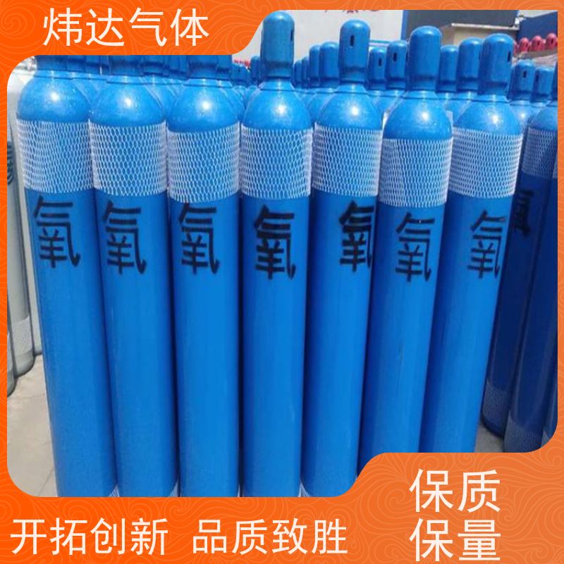 工业高纯氧气 40L钢瓶包装 就近配送 炜达气体产品
