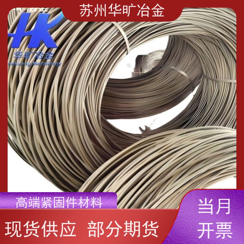海洋工程耐腐蚀 拉丝厂 GH4738 热成型合金线材 紧固件材料