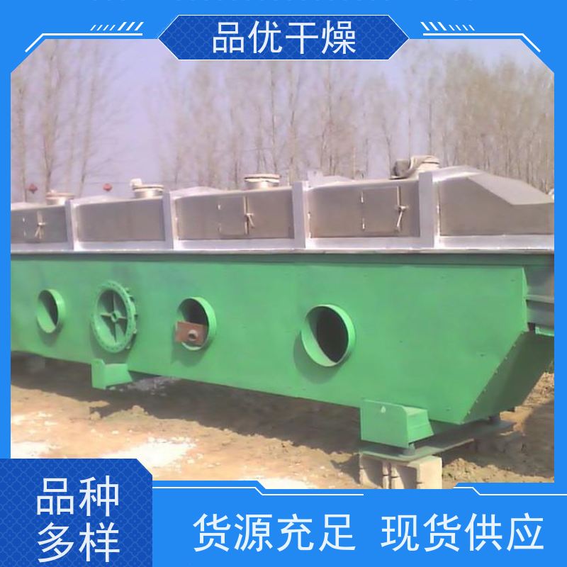 品优 结构紧凑节省空间 维修方便  硫化剂MOCA 流化床干燥机