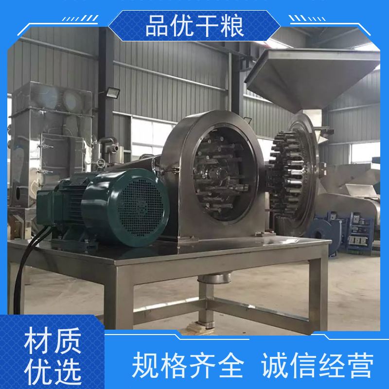 品优干燥 结构紧凑 破碎比大可调节 干辣椒 30B无尘粉碎设备