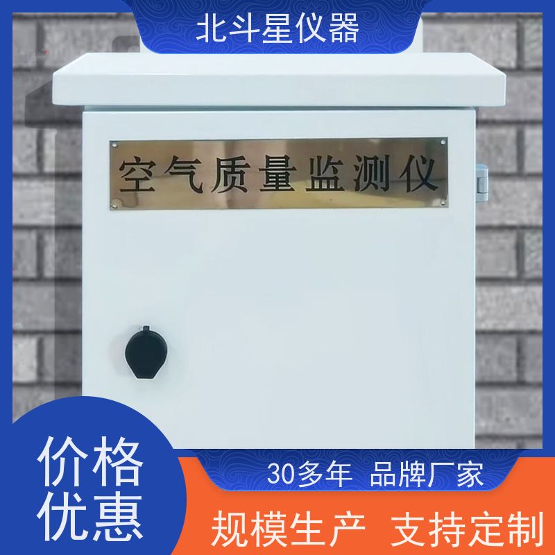 北斗星仪器 安装位置 空气污染监测仪 人防指挥室