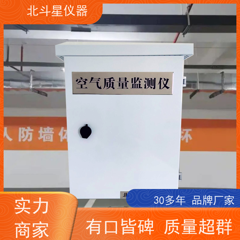 北斗星仪器 地铁站 PM2.5\PM10多气体检测 在线式空气质量检测仪