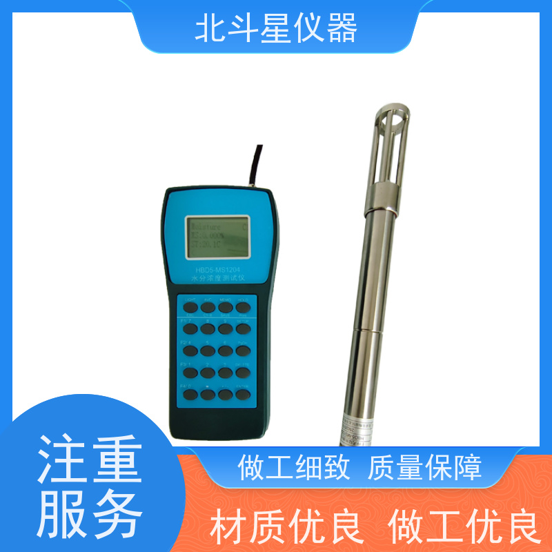 北斗星仪器 手持式 石油煤焦油水分仪 灵敏度高 性能稳定