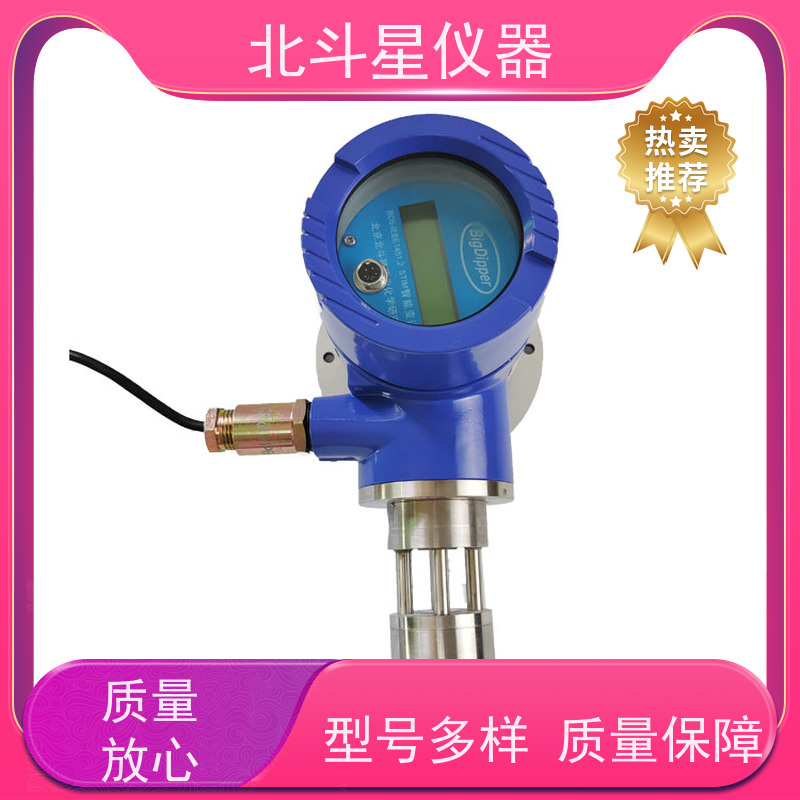 北斗星仪器 在线式 粉尘浓度变送器 RS232/485串行通信接口