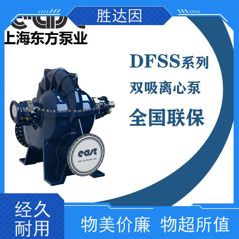 贵阳市东方泵业DFSS250-14E  DFSS600-16E原厂尺寸双吸泵