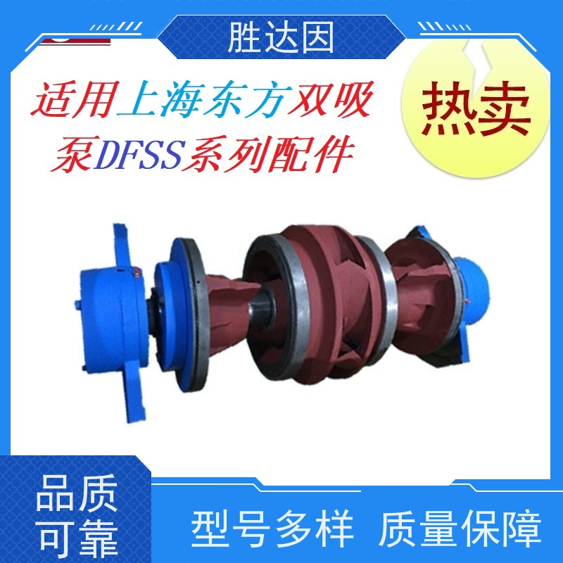 沈阳市东方泵业DFES20-250  DFES20-1800原厂尺寸双吸泵