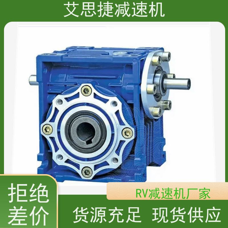 蜗轮减速机 化工灌装机械用 NMRV050-25 B14法兰 艾思捷 空心轴