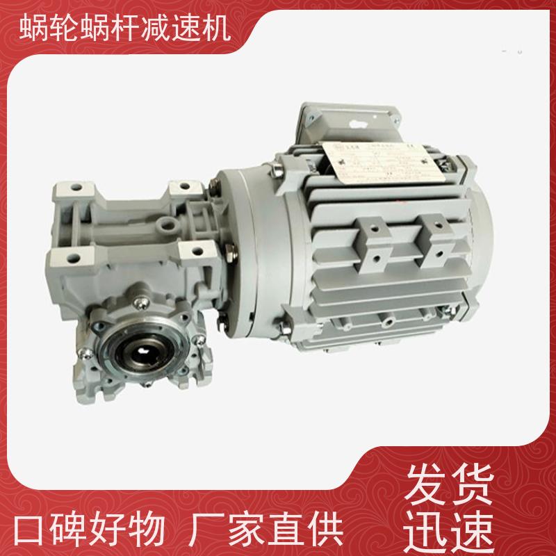 精密蜗轮减速机 NMRV025 制动刹车电机 纺织机械 艾思捷