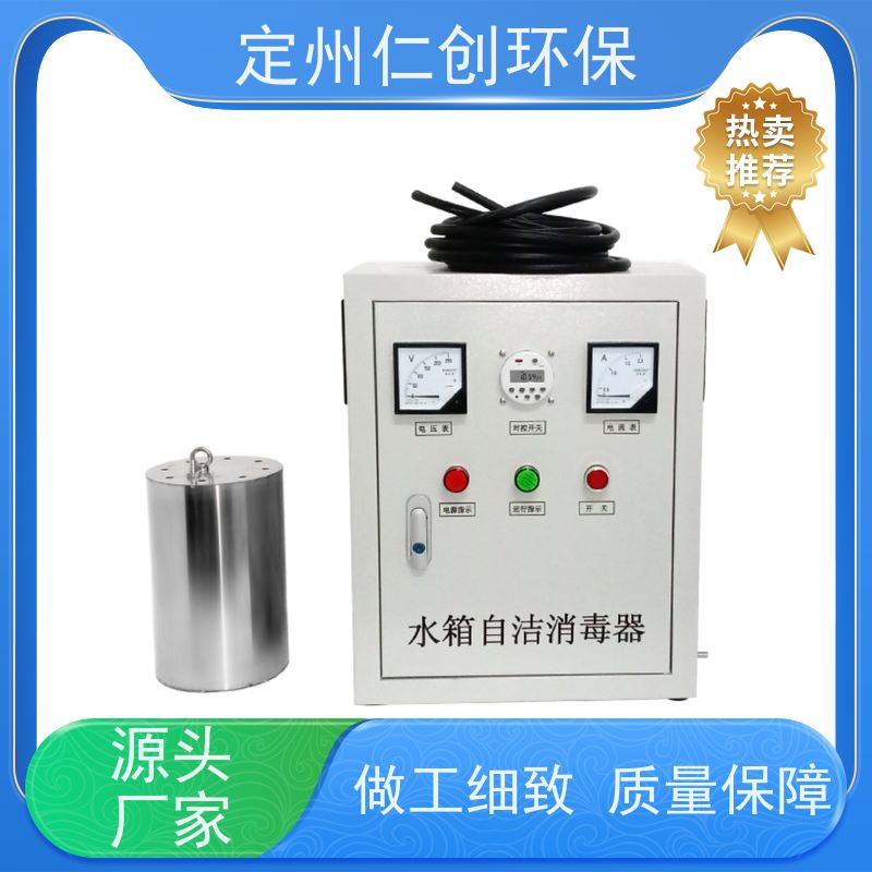 星仁创  高级碳钢材质  内置水箱自洁消毒器  真正源头厂家