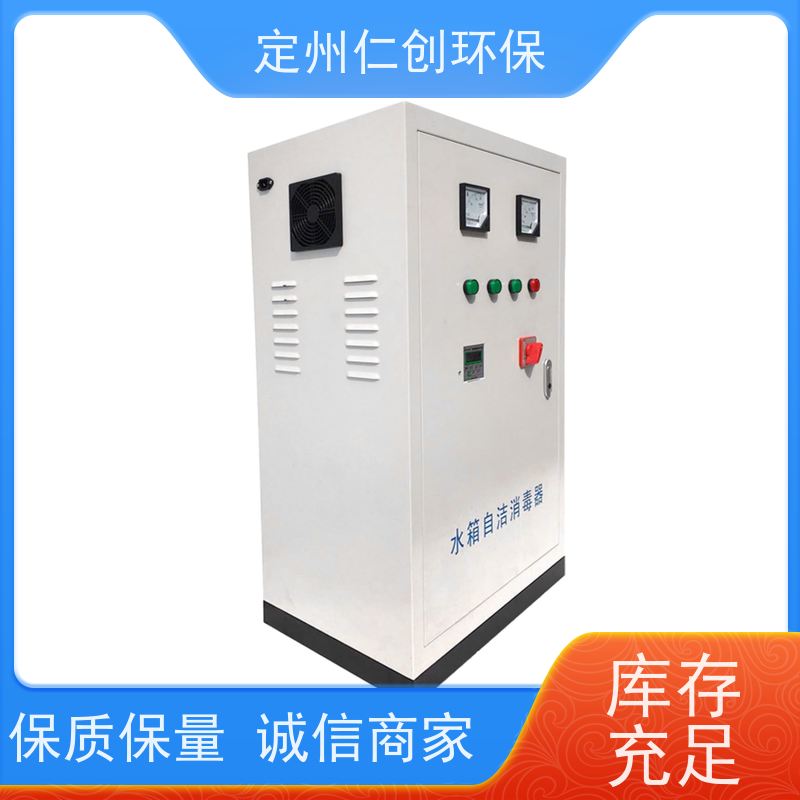 仁创品牌  低能耗高效率  外置式臭氧水箱自洁器  提供卫生许可
