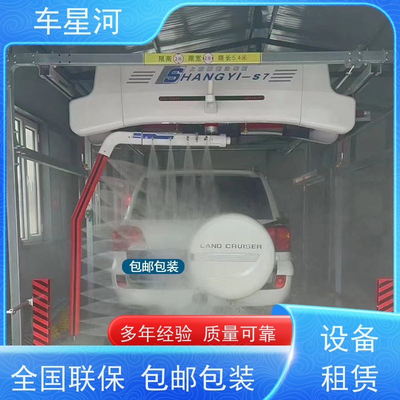 车星河 大型自动洗车机 上门装修 水电安装 双电脑 双PLC 不锈钢机身