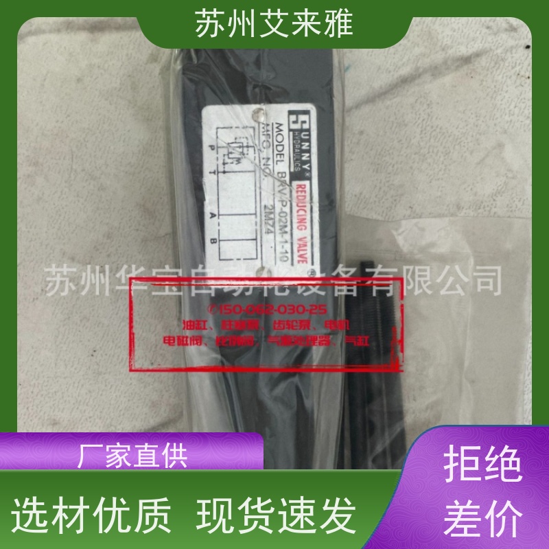 SUNNY HYDRAULICS液压阀 单向节流阀 减压阀 电磁溢流阀