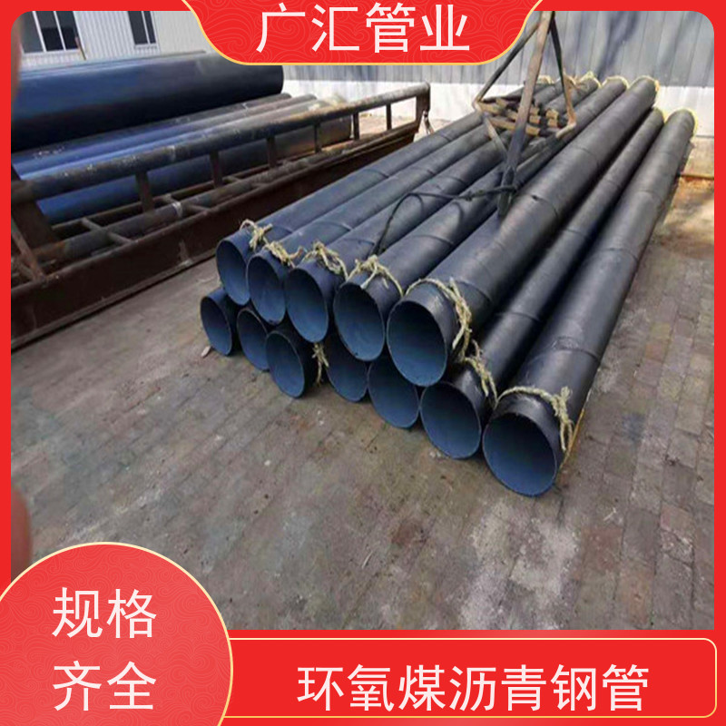 广汇管业 大口径环氧煤沥青防腐钢管 低压流体用焊管 全国供应