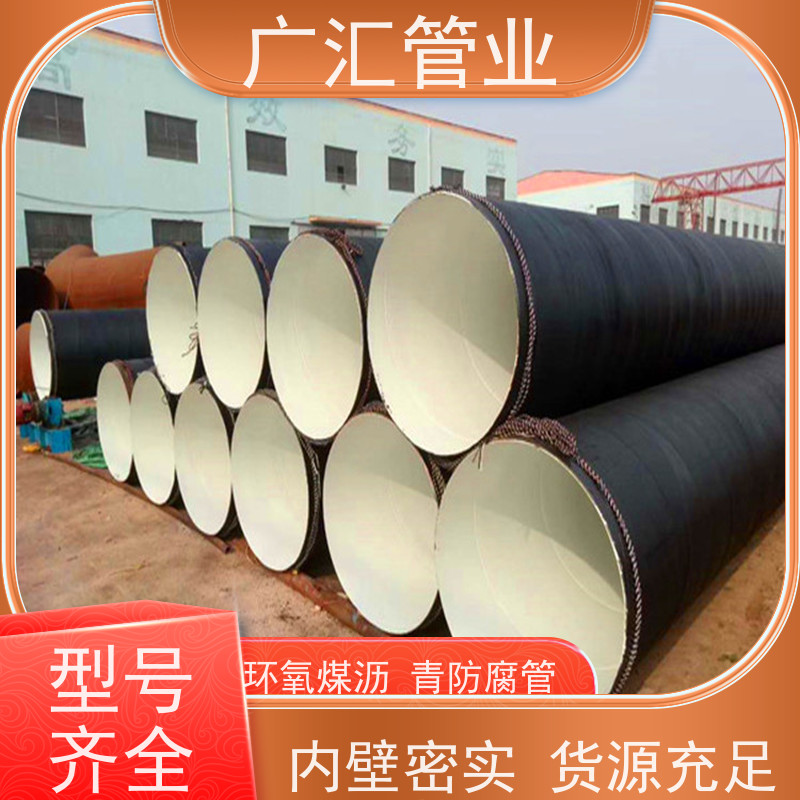 广汇管业  湖南 加强级环氧煤沥青防腐钢管 低压流体用焊管 长期供应