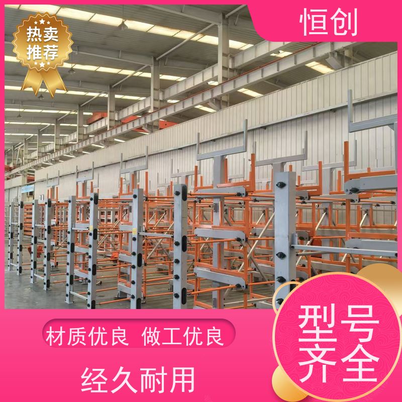 恒创 生产经营 板材货架 耐磨耐腐蚀 承重多种规格