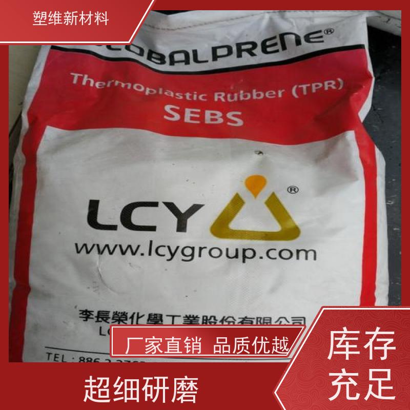 李长荣化工 SBS 3527 粘合剂应用  耐老化 高韧性