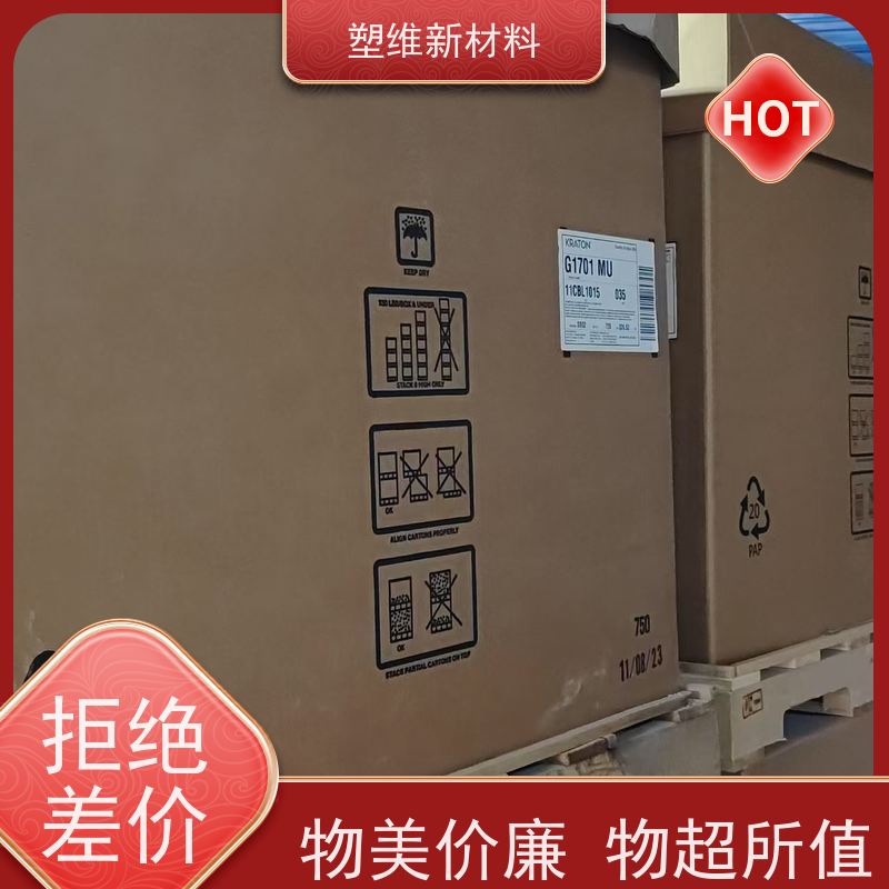 美国科腾 SIS D1163J 高回弹性 增韧 手感舒适