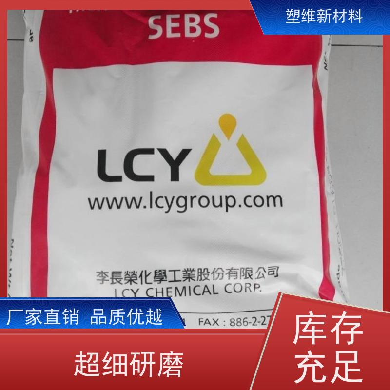 李长荣化工 SBS 3537  粘合剂应用 高弹性 耐磨
