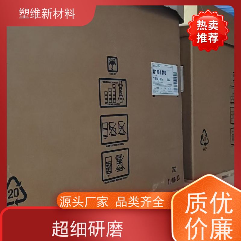 SEBS 美国科腾 1537 耐老化 热稳定性 抗氧化