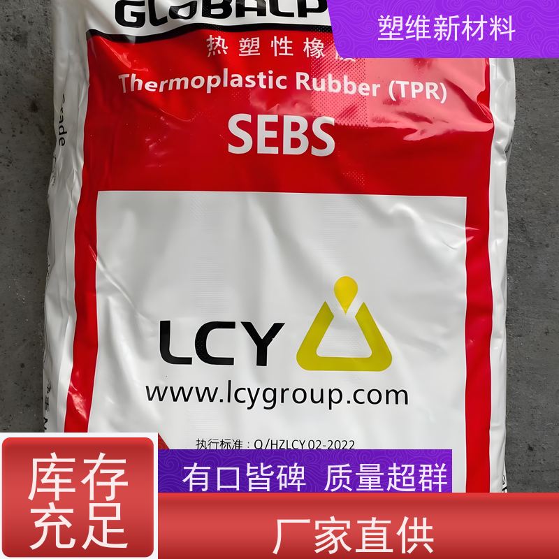 李长荣化工 SBS 3501  适用于黏着剂 易加工 耐曲折