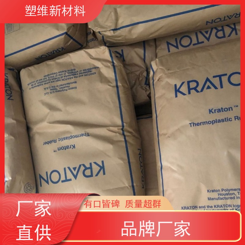 美国科腾 SEBS FG1924 耐候性 粘合剂 共聚物