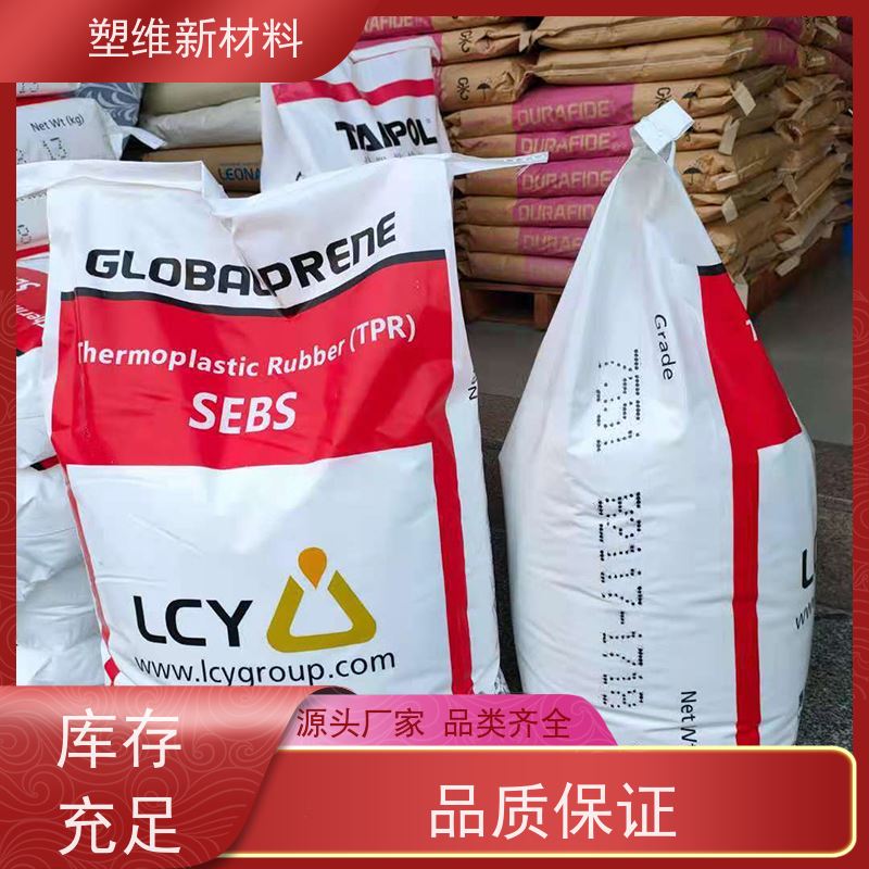 李长荣化工 SBS 3545  粘合剂应用 高弹性 耐磨