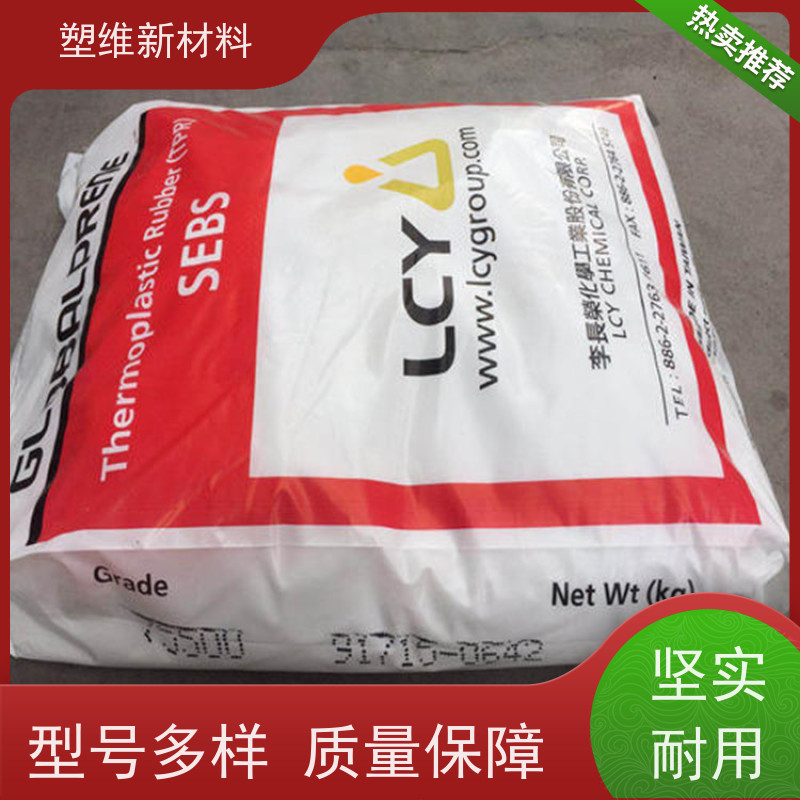 李长荣化工 SBS 3520 高弹性  粘合剂应用 耐老化