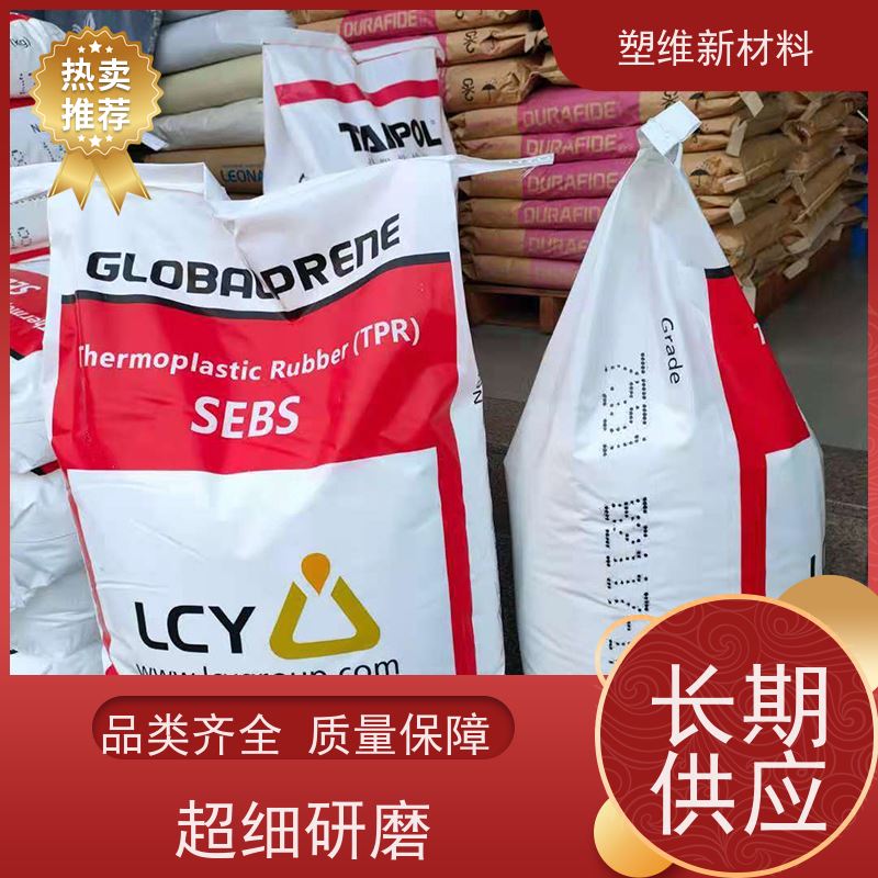 李长荣化工 SBS 3522 适用于鞋材  高韧性 耐曲折