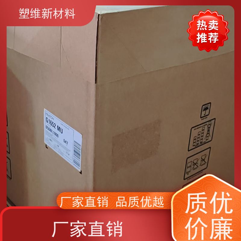 美国科腾 SIS D1161J 高回弹性 低粘度 抗氧化性