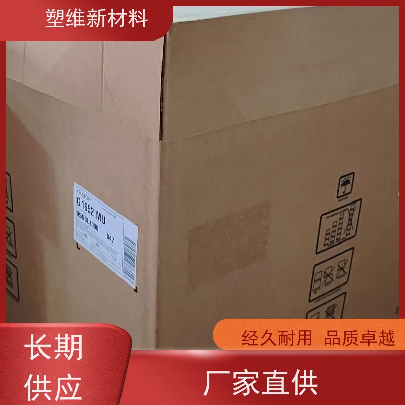 美国科腾 SIS D1162P 易加工 低粘度 手感舒适