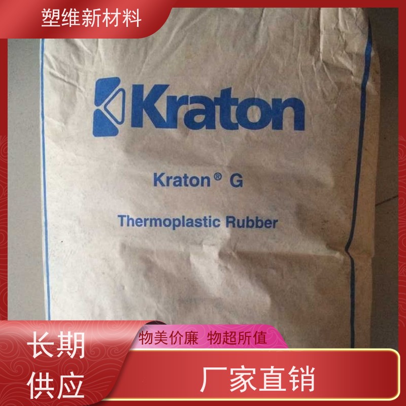 SEBS 美国科腾 1536 耐候 密封剂 家庭日用品