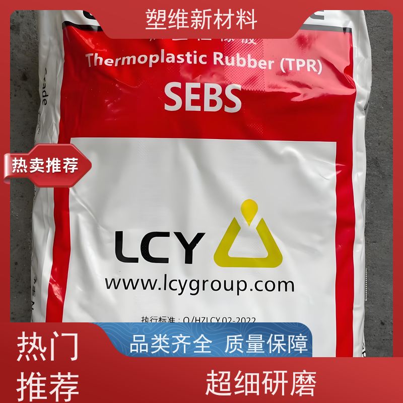李长荣化工 SBS 3520 耐老化 高韧性 适用于黏着剂 
