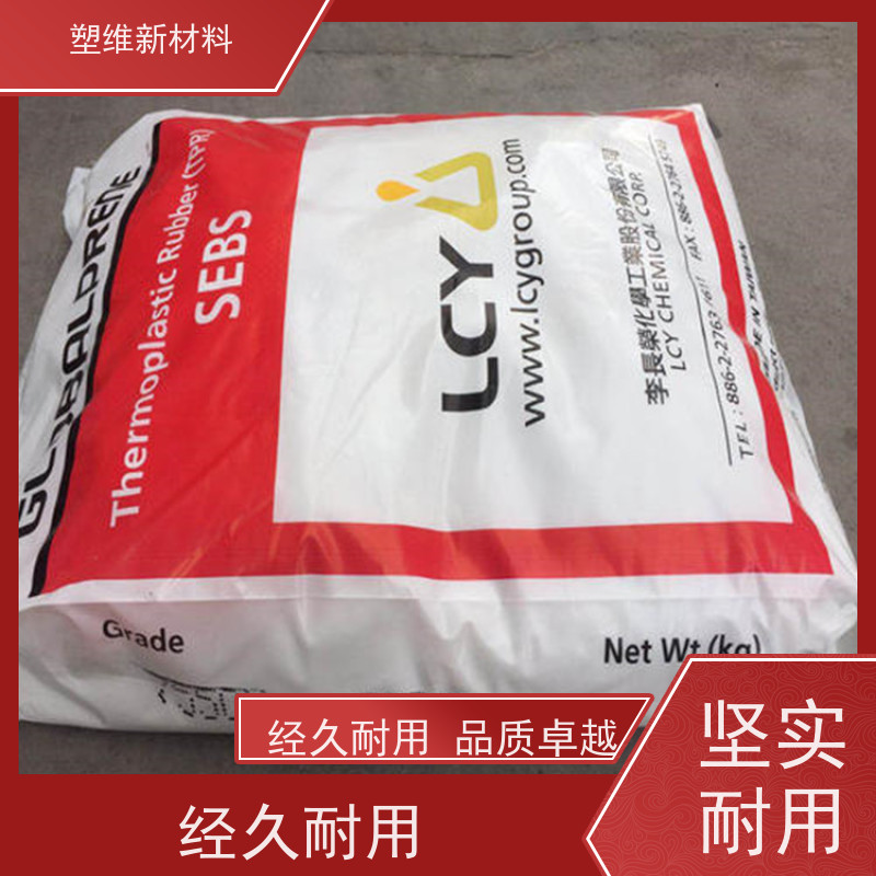 李长荣化工 SBS 3542 适用于鞋材 高强度 高弹性 