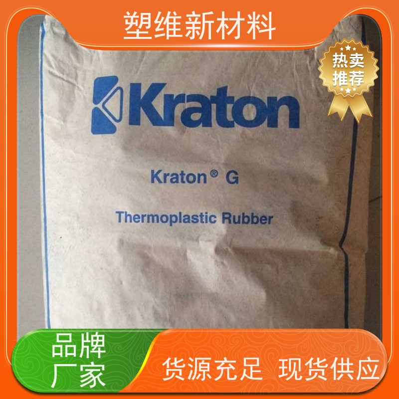 美国科腾 SEBS 1701 鞋类应用 粉末状 沥青改性