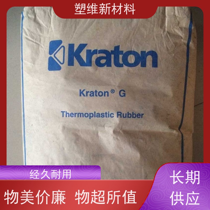 美国科腾 SIS D1164P 高强度 低粘度 抗氧化性