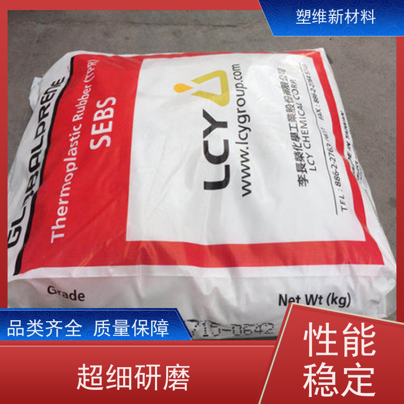 李长荣化工 SBS 3522 高强度  可回收再加工 塑料改性