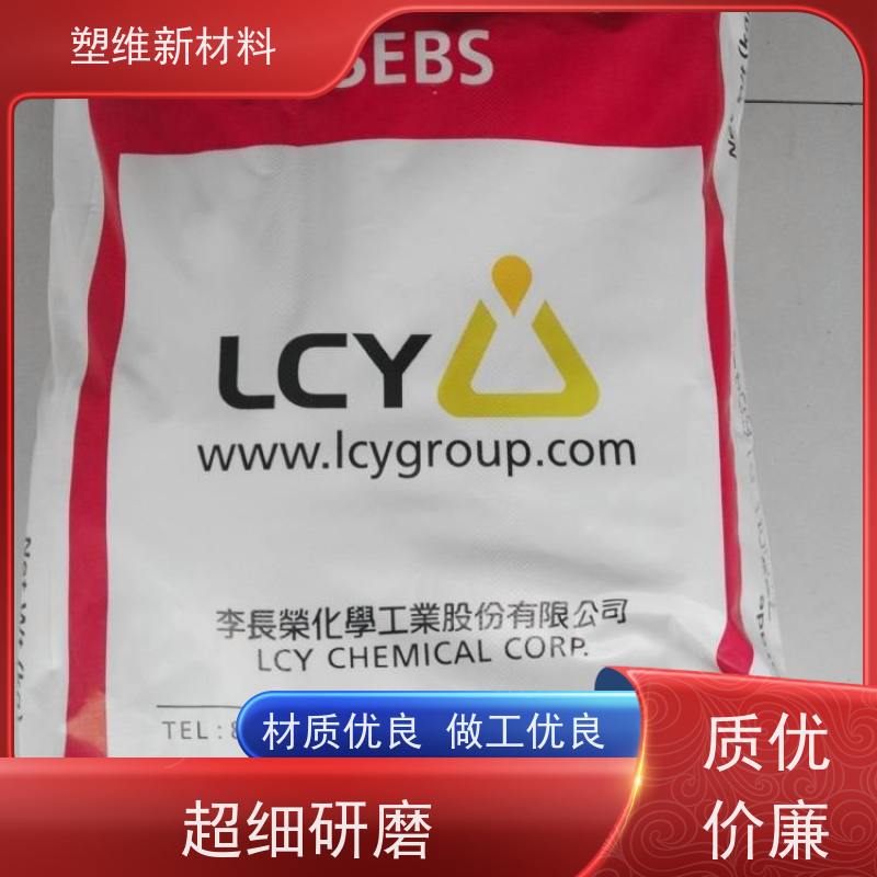 李长荣化工 SBS 3520  粘合剂应用 高韧性 耐曲折