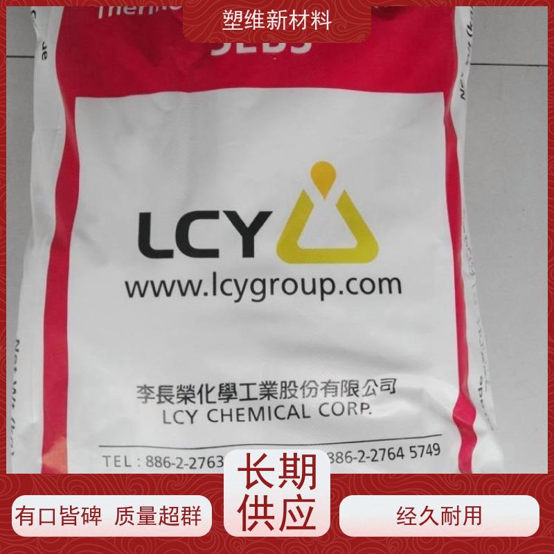 李长荣化工 SBS 3536  粘合剂应用 易加工 高强度