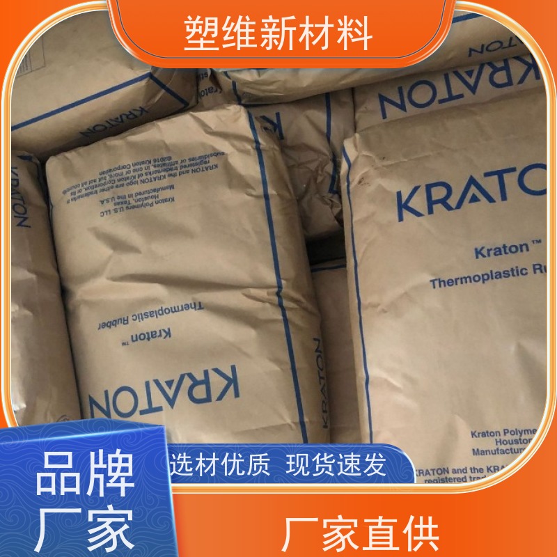 美国科腾 SEBS 1701 鞋类应用 密封剂 耐老化