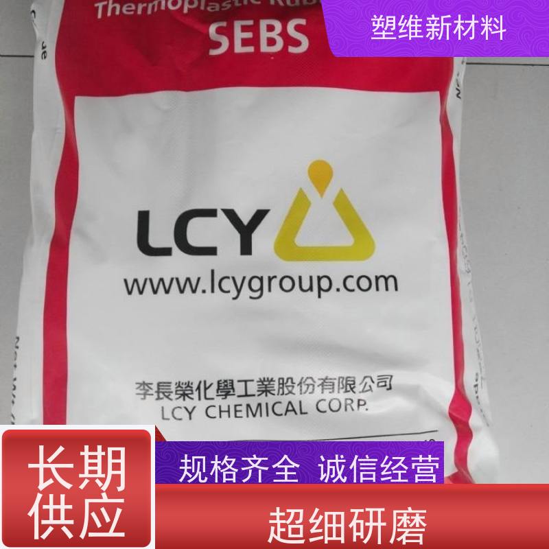 李长荣化工 SBS 3780 高弹性  粘合剂应用 耐磨