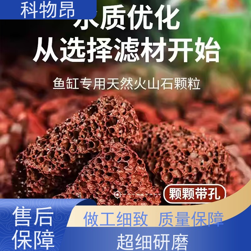 科物昂 花卉 火山岩造型用石料 重量可选 随下随发