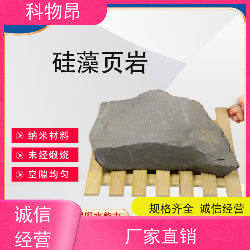 科物昂 水族养殖 硅藻页岩松土精 颜色灰色 介孔材料